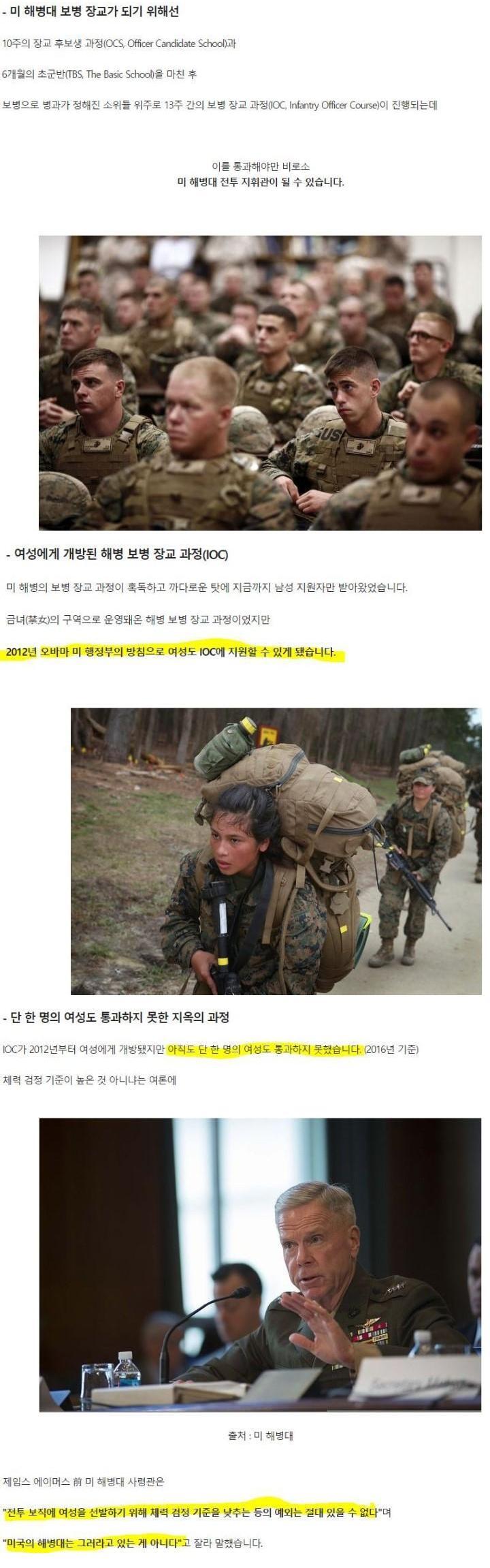 미 해병대 정신.