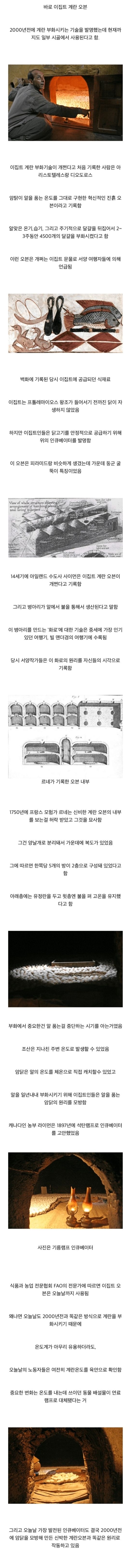 이집트에서 피라미드보다 더 대단한 취급을 받았던 것