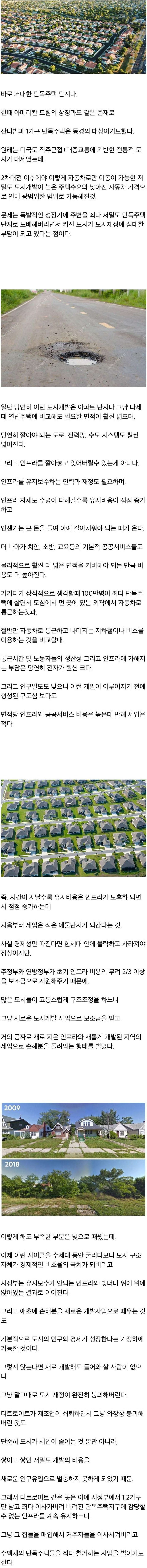 점점 애물단지가 되가는 미국의 상징