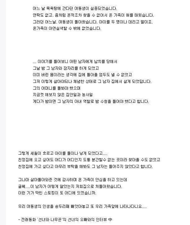 실종된 여동생이 애엄마가 되어서 돌아왔습니다.