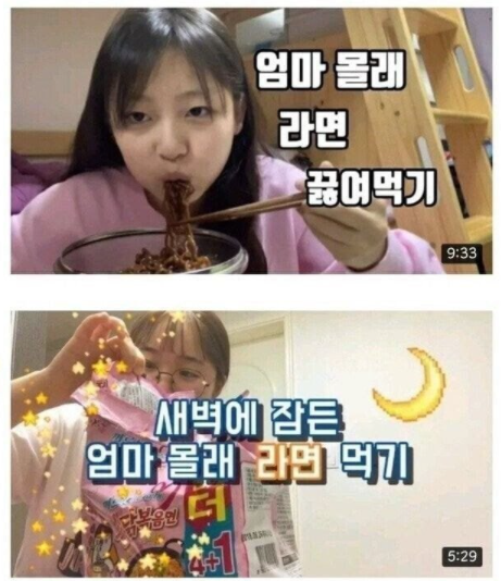 잼민이들 사이의 챌린지.