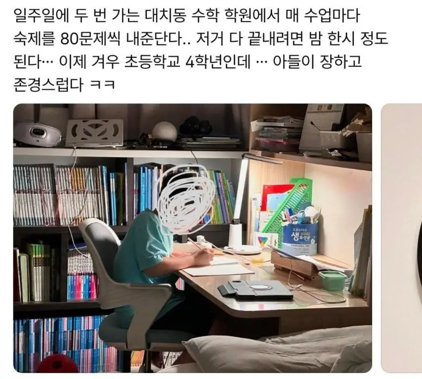 대치동 초등생의 하루