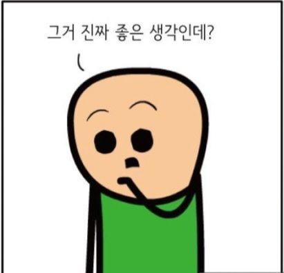 아내를 귀족처럼 대하는 법