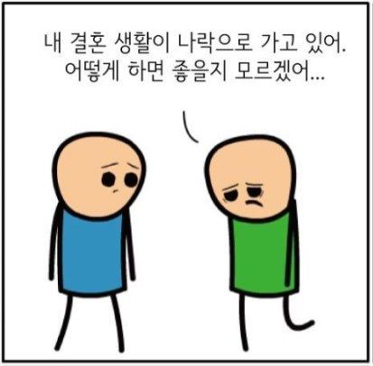 아내를 귀족처럼 대하는 법