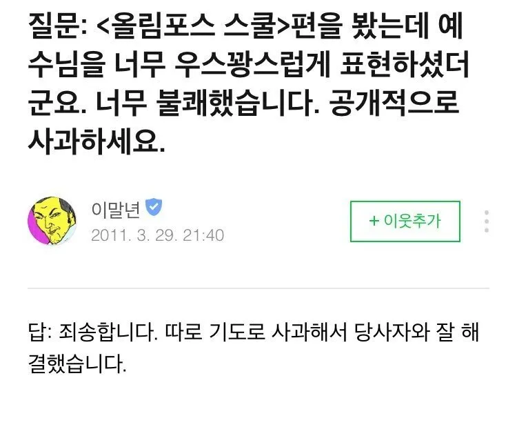 수긍할 수 밖에 없는 모범적 3대 사과문