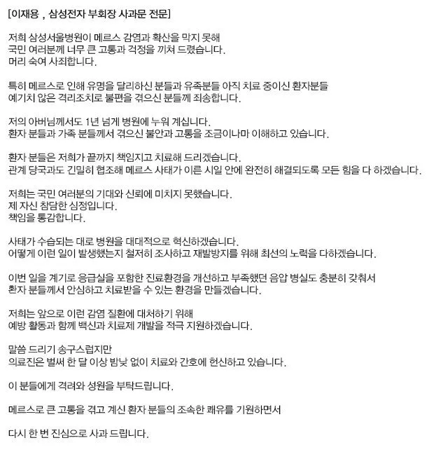 수긍할 수 밖에 없는 모범적 3대 사과문