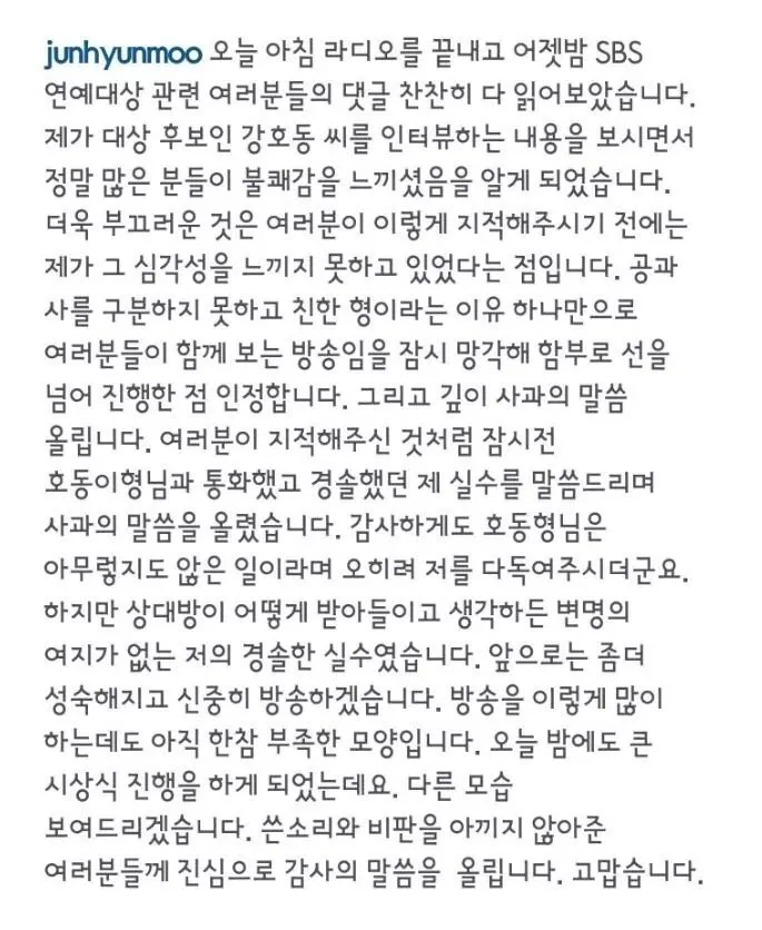 수긍할 수 밖에 없는 모범적 3대 사과문