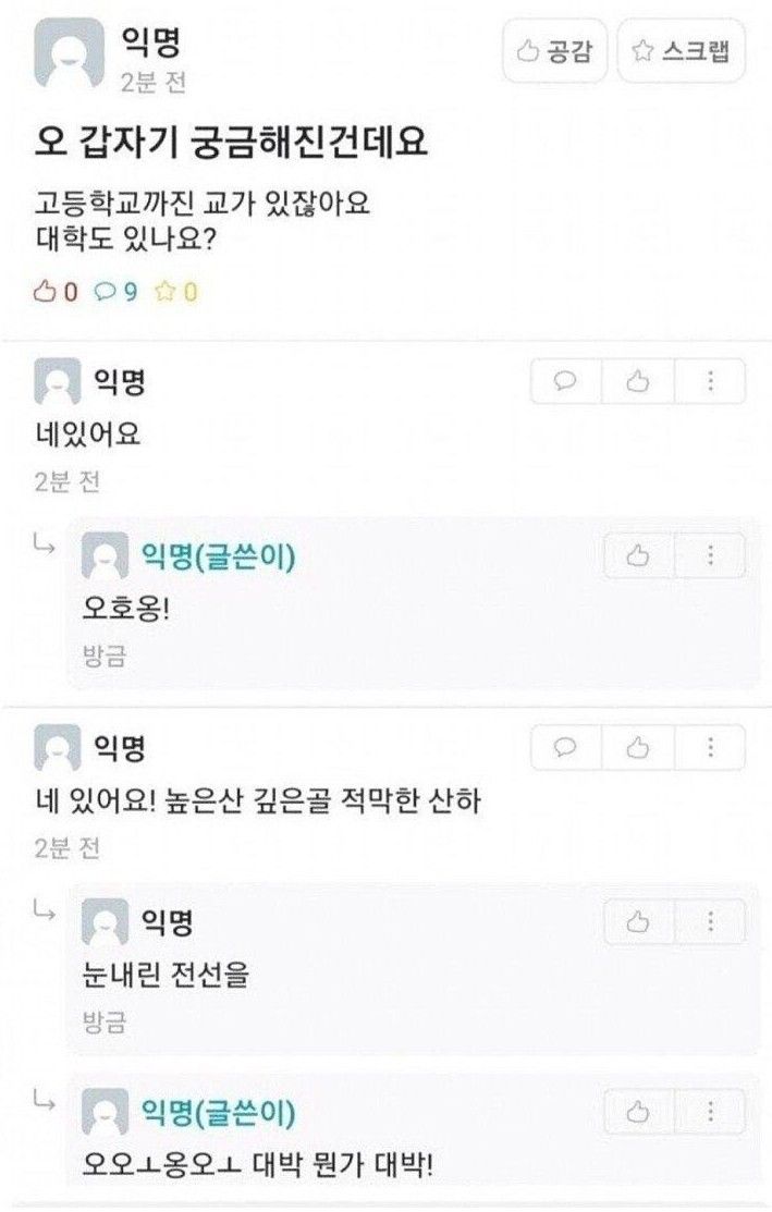 대학교 교가