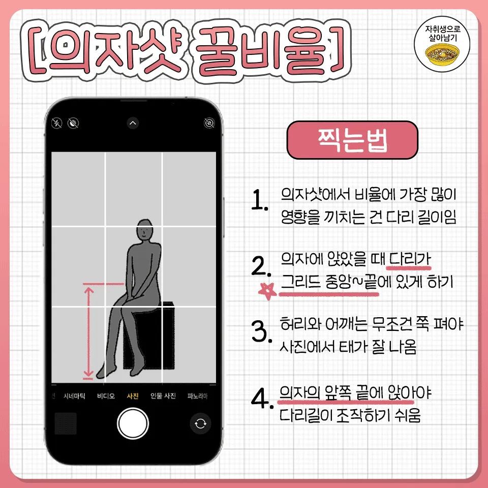 휴대폰 사진 잘 찍는법