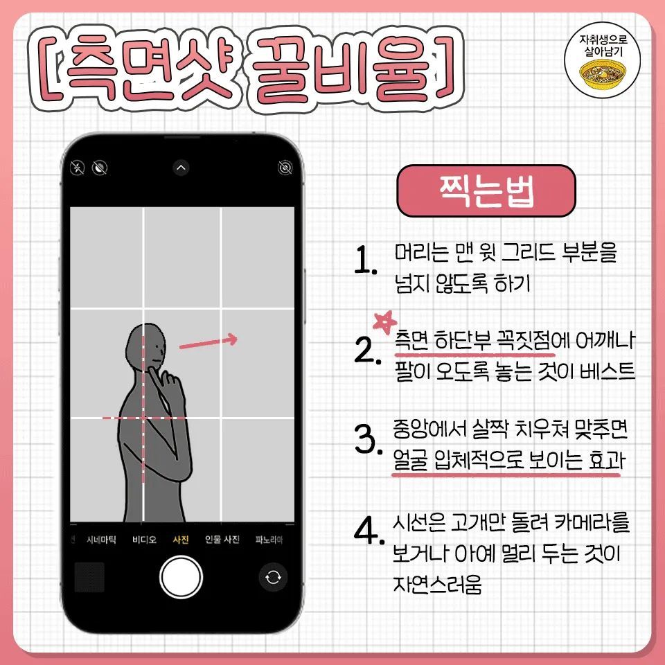 휴대폰 사진 잘 찍는법