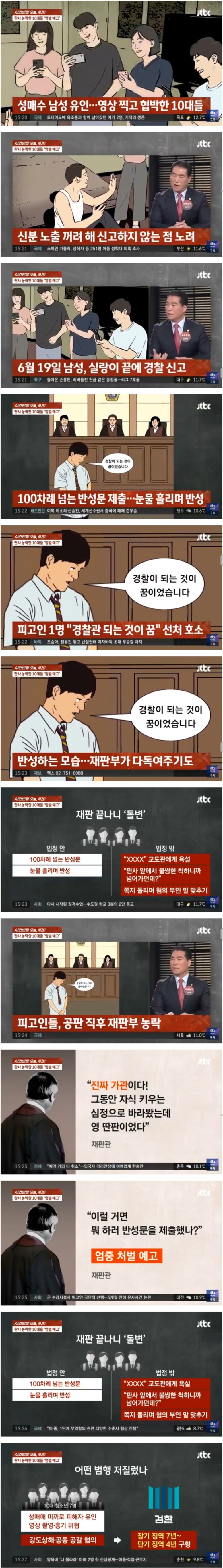 감성팔이에 농락 당한 판사 피꺼솟