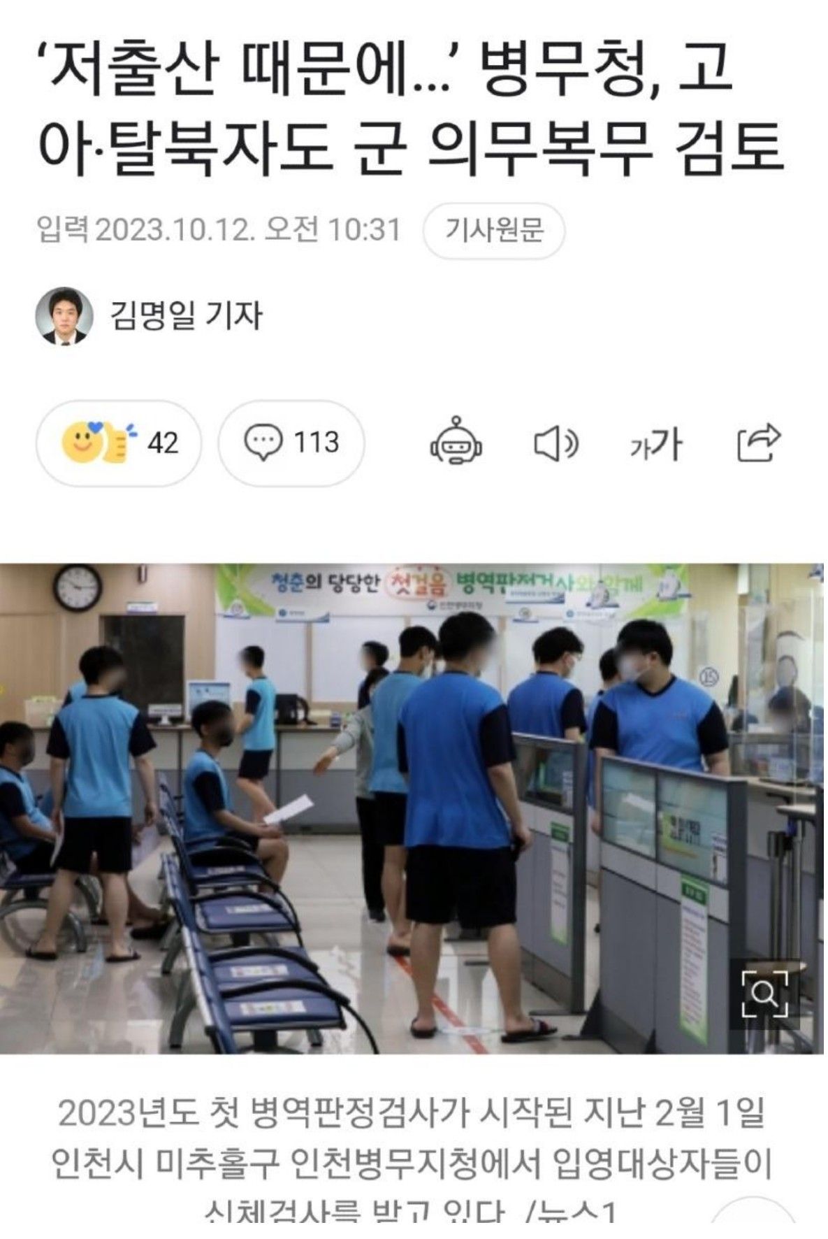 대한민국 군대 근황