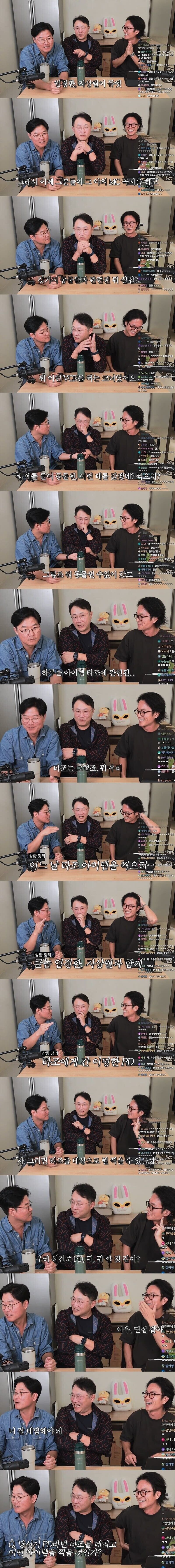 퀴즈탐험 신비의 세계 PD가 경고 받은 이유.