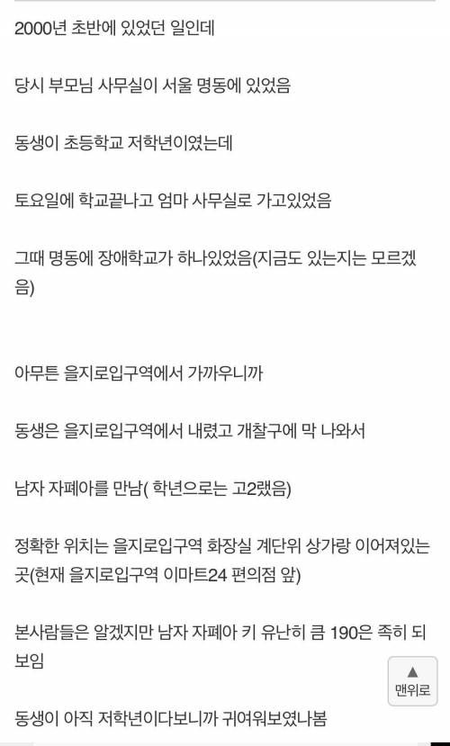 초등생 깨문 고등학생 자폐인