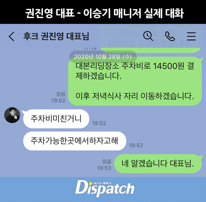 이승기 소속사 대표 갑질 폭로