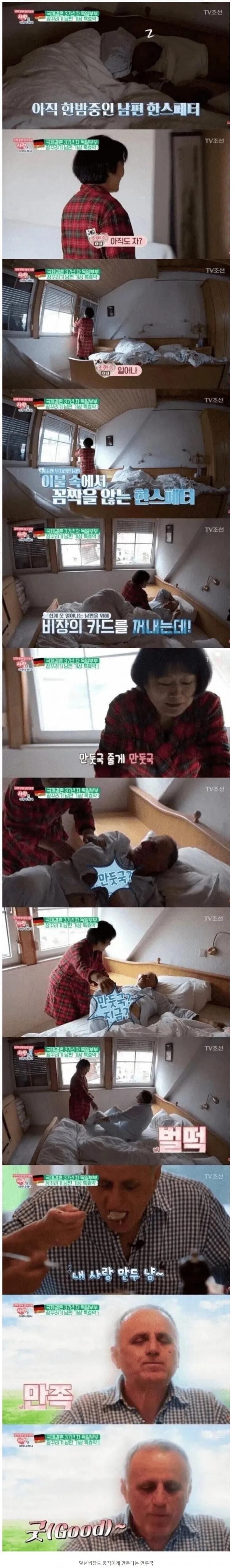 늦잠자는 남편을 깨우는 방법