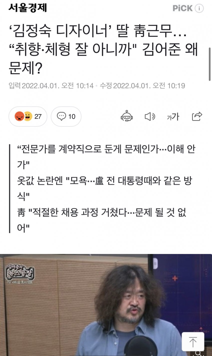 단골 디자이너의 따님