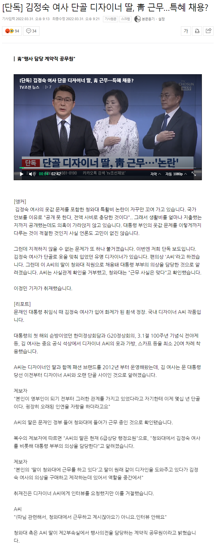 단골 디자이너의 따님