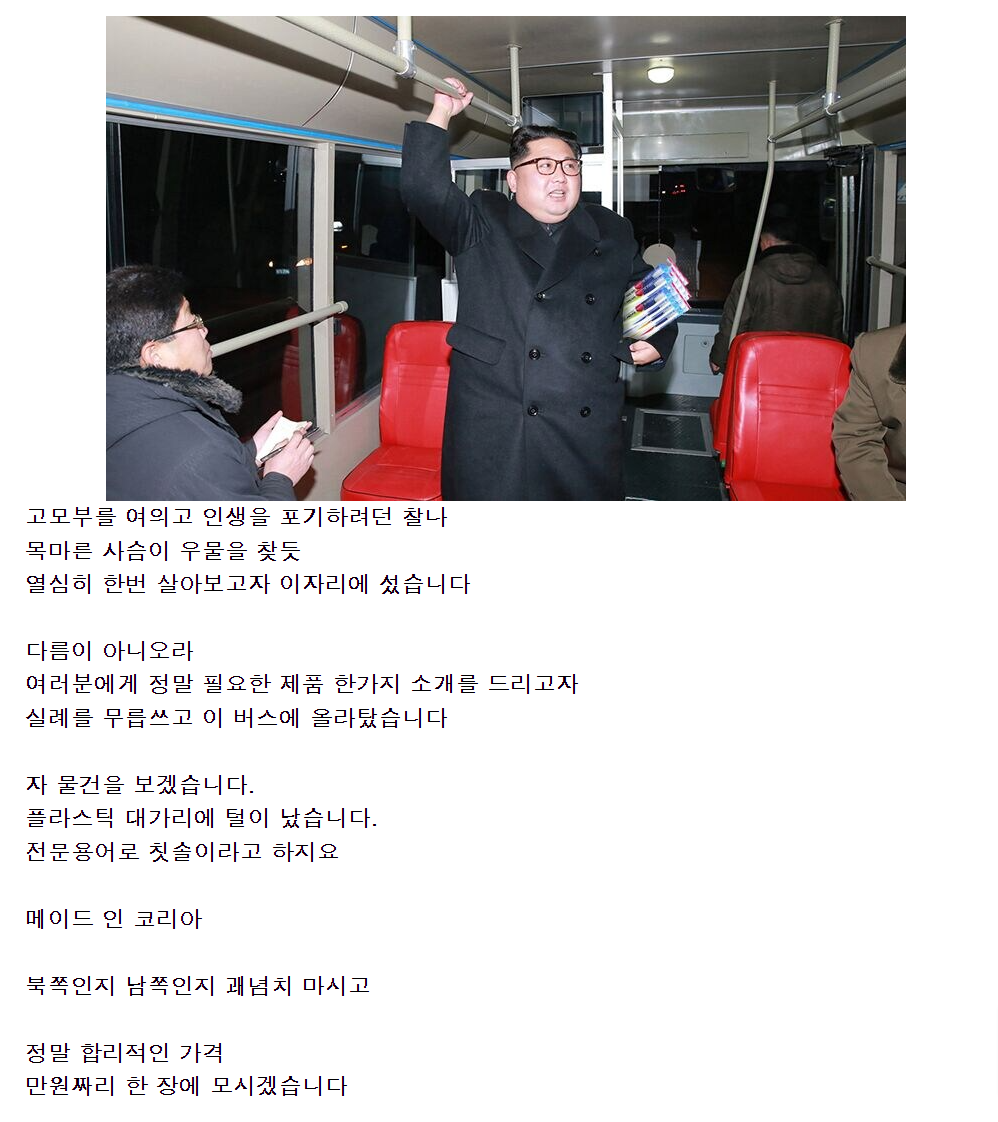 ???:바쁘신 와중에 잠시 양해의 말씀드리도록 하겠습니다.