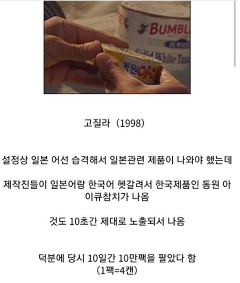 일본 어선을 털었더니 한국 제품이 나옴