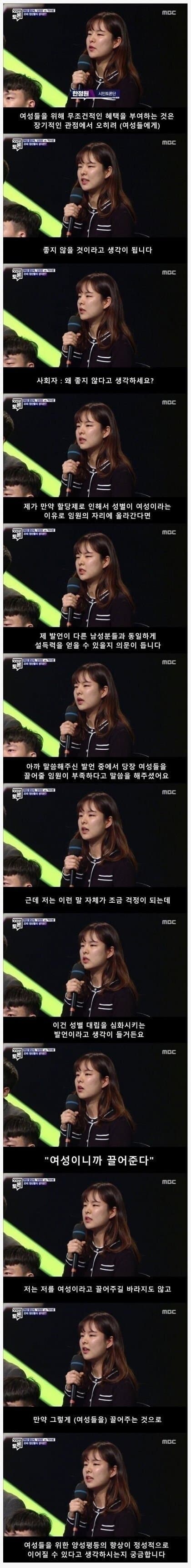 100분 토론 레전드녀