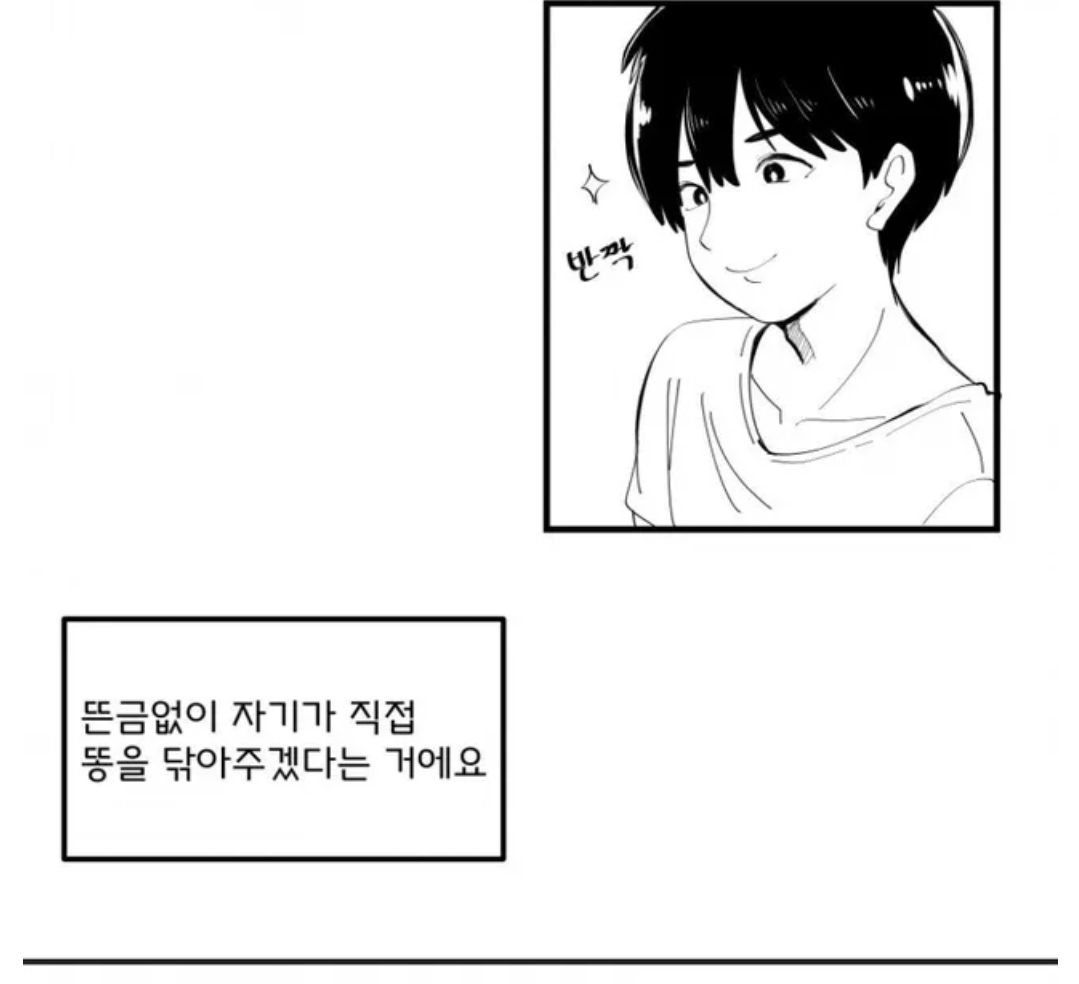 여친 x 닦아주는 남자