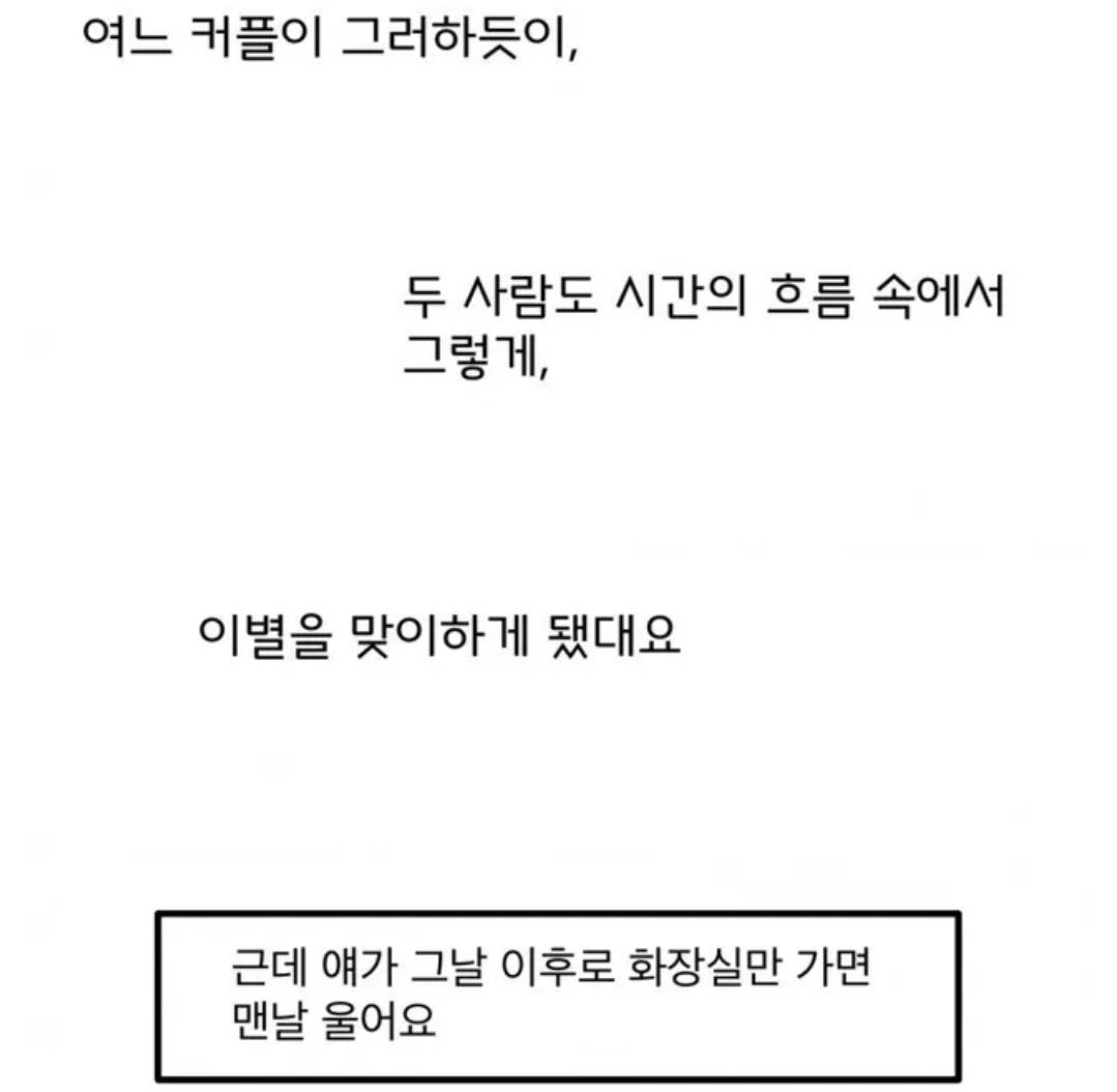 여친 x 닦아주는 남자