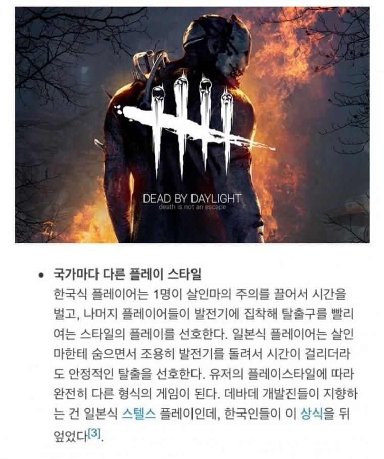 한국인들 때문에 고통받는 게임개발자