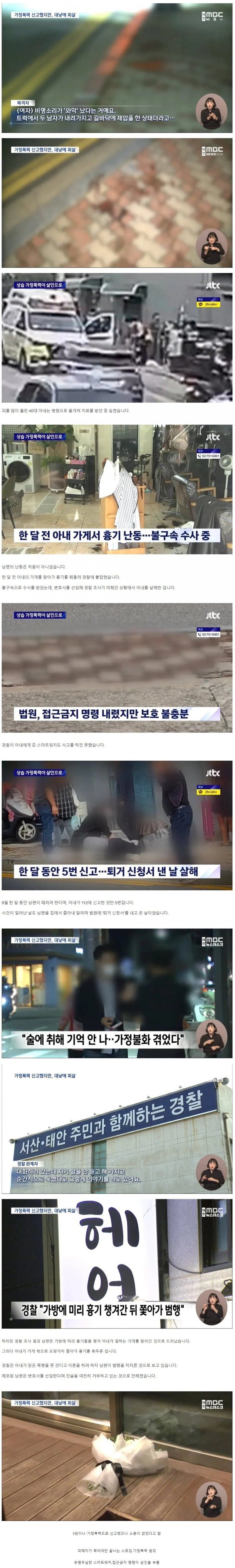 손도끼로 아내 때려죽인 50대 남편 체포