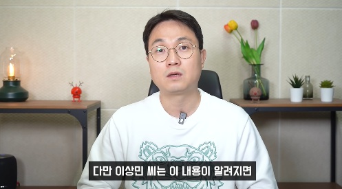 유튜버가 정리해본 이상민 실제 빚