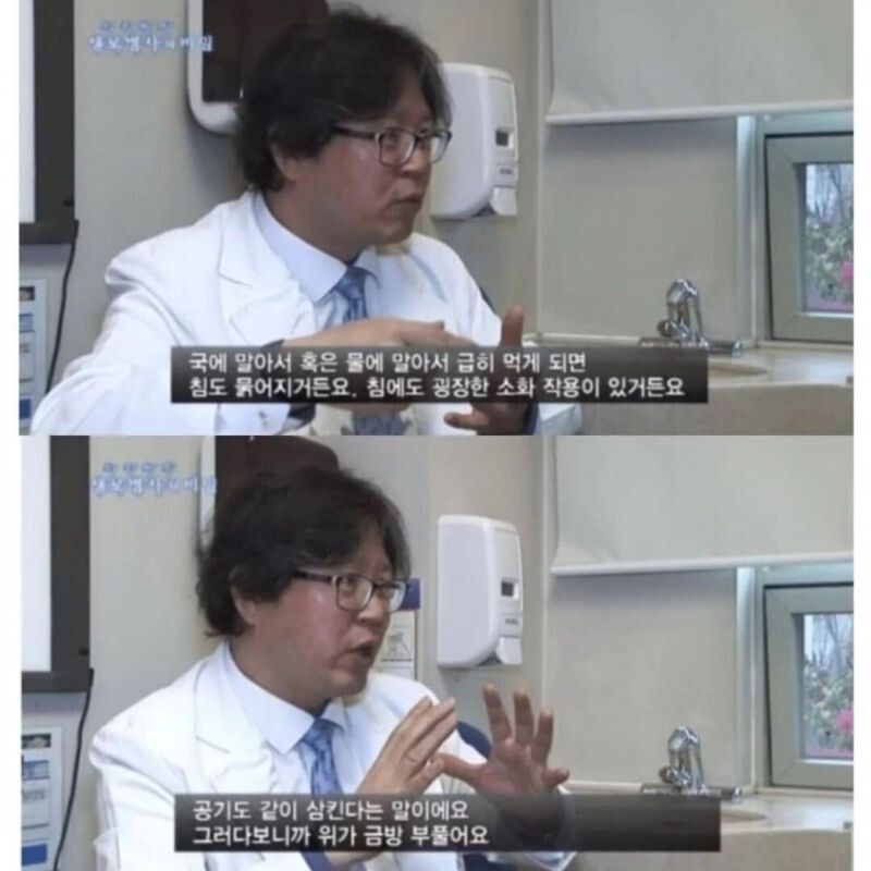 의사분들이 국밥을 추천하지 않는 이유