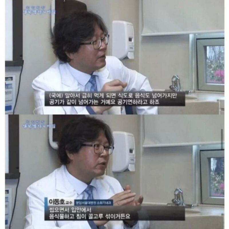 의사분들이 국밥을 추천하지 않는 이유