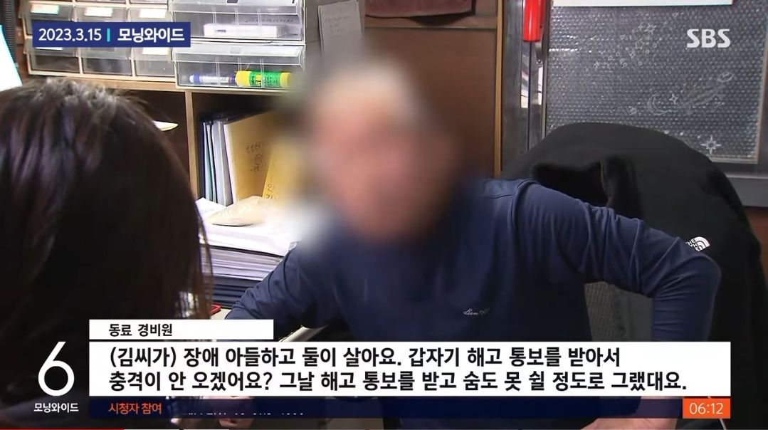 70대 아파트 경비 노동자 유서남기고 자살...