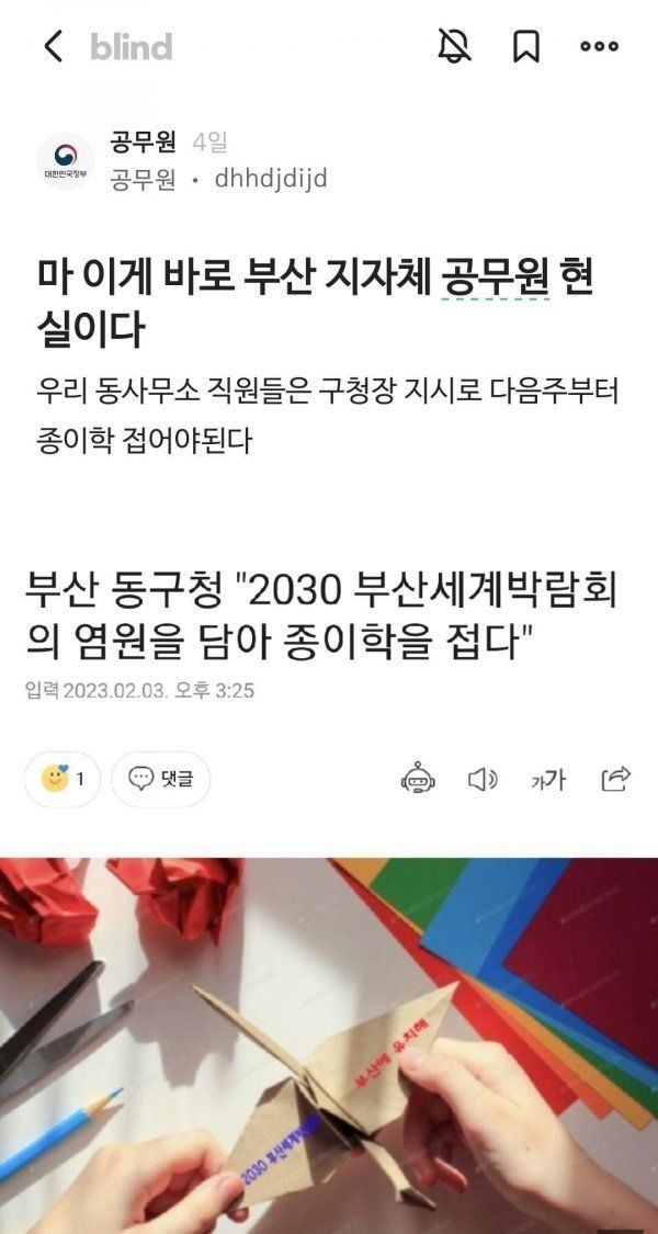 엑스포 부산 유치