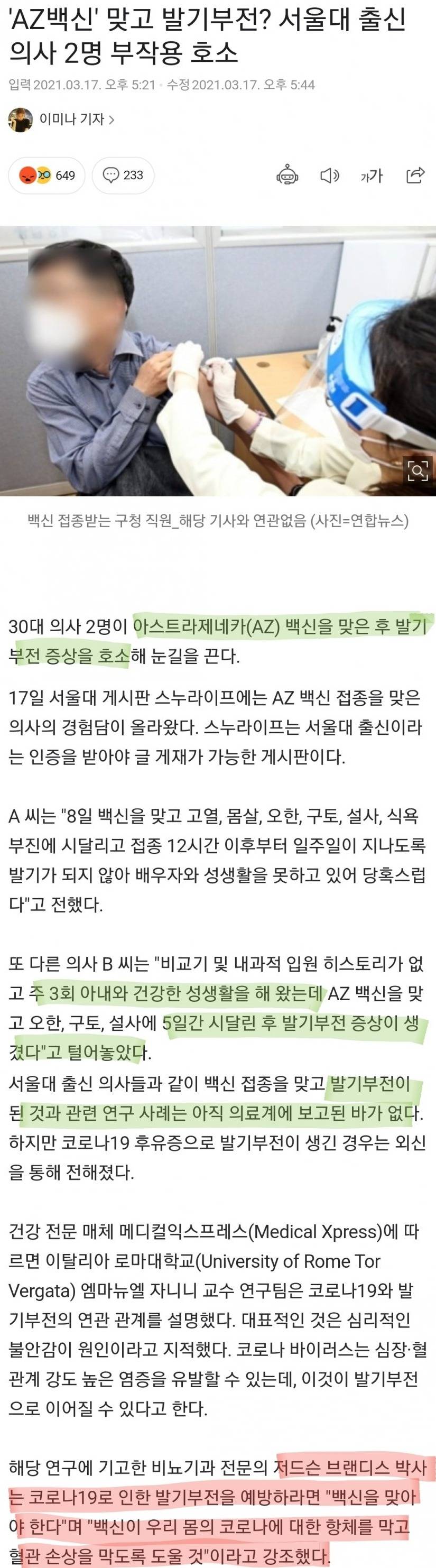 사형선고나 다름 없는 부작용