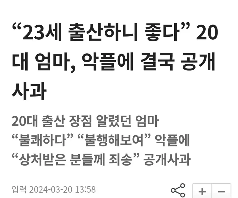 유일하게 40대 출산율이 20대보다 높은 나라