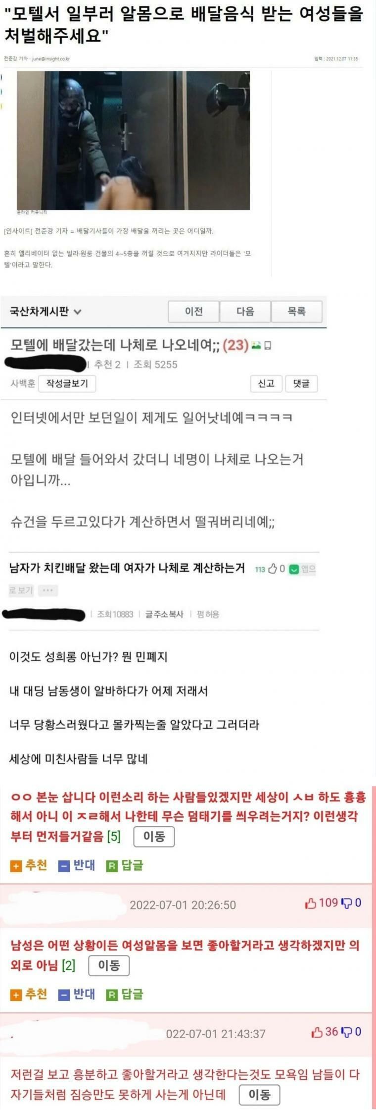 의외로 배달기사들이 싫어하는거