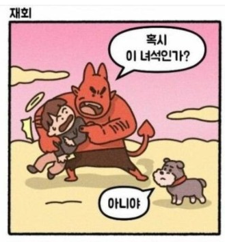 저승에서 만난 반려견.