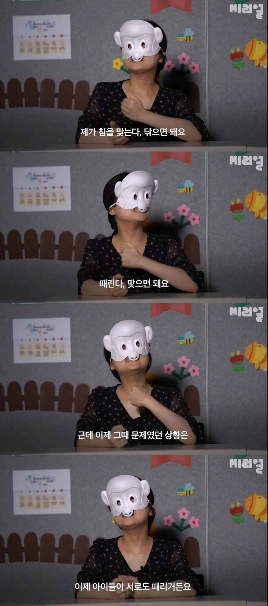 교사가 학생에게 맞는상황이 위험한 진짜 이유