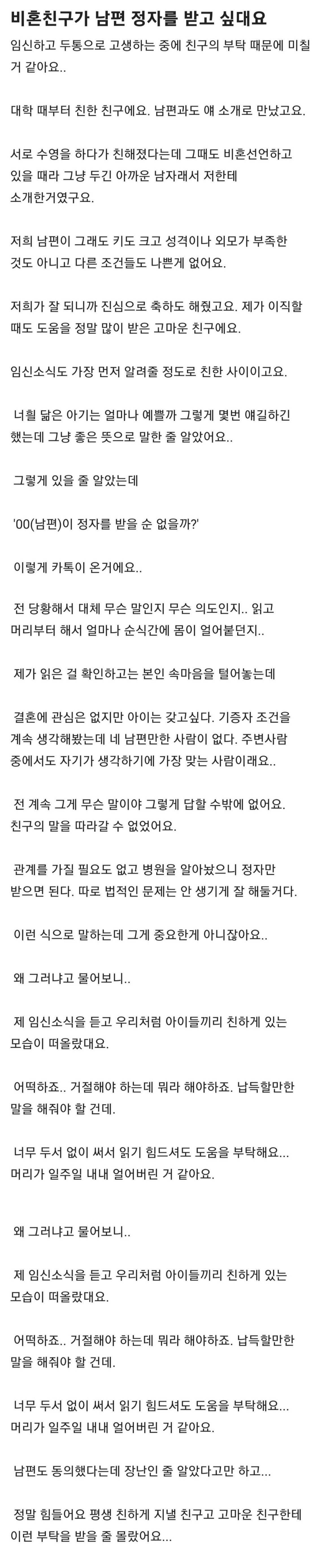 비혼 친구의 부탁...