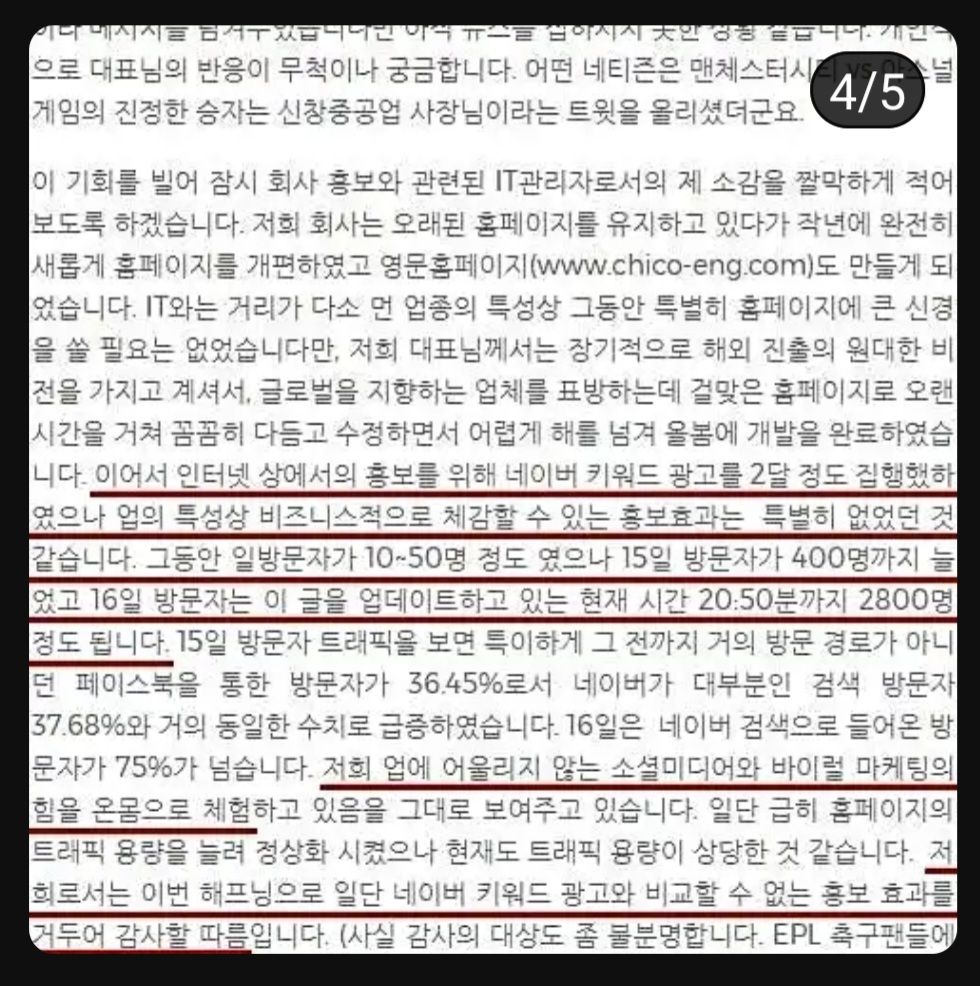 의도치 않은 바이럴 마케팅