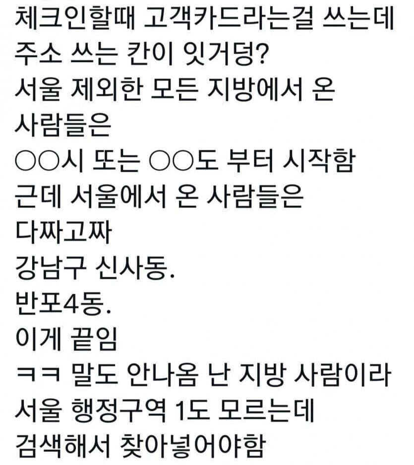 대도시 출신 사람들