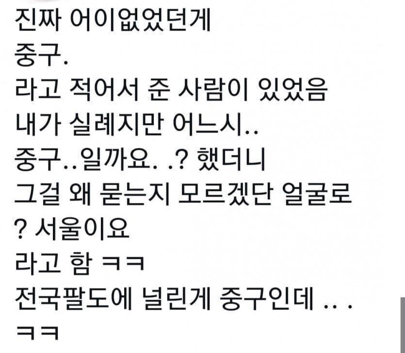 대도시 출신 사람들