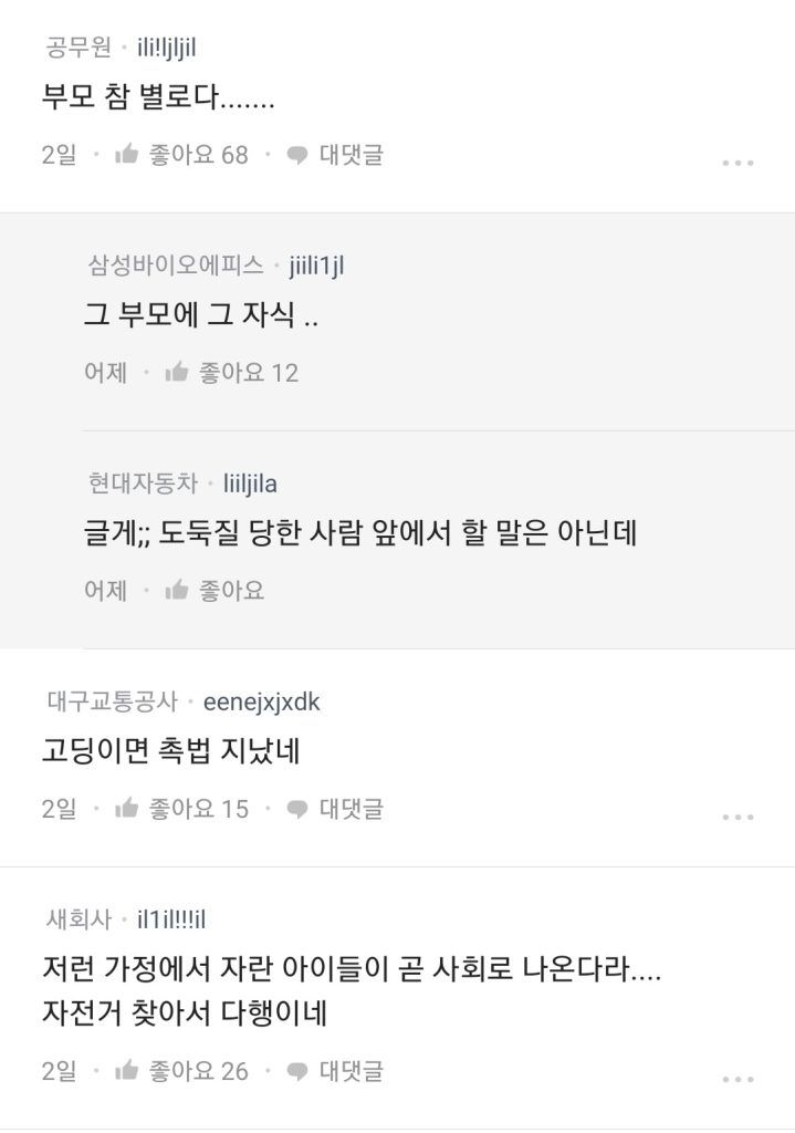 1600만원 자전거 분실 후기