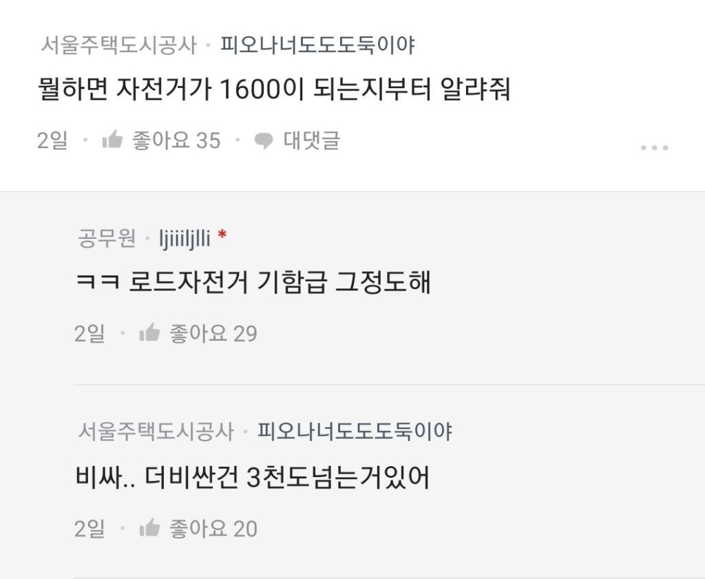 1600만원 자전거 분실 후기