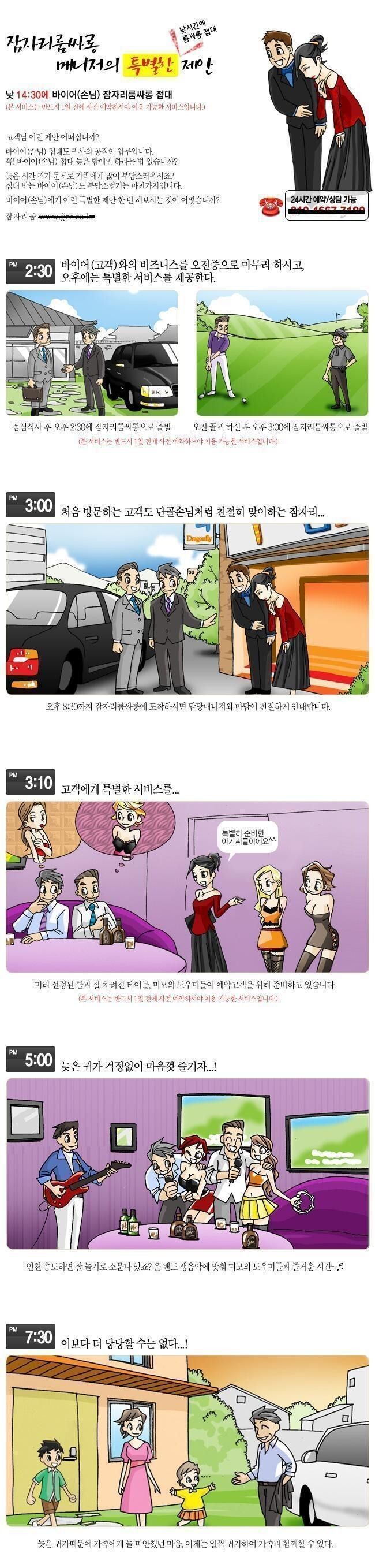 당당한 룸싸롱