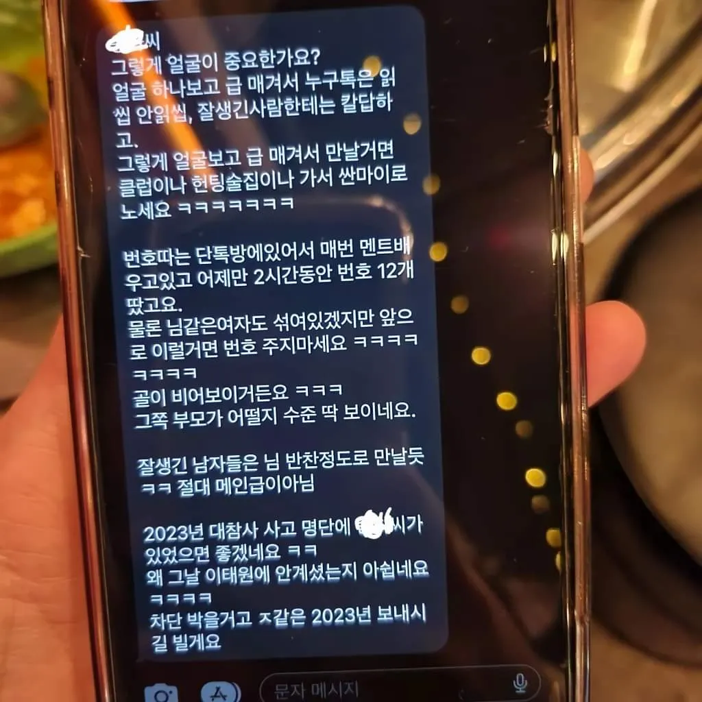 차여버린 헌팅남.