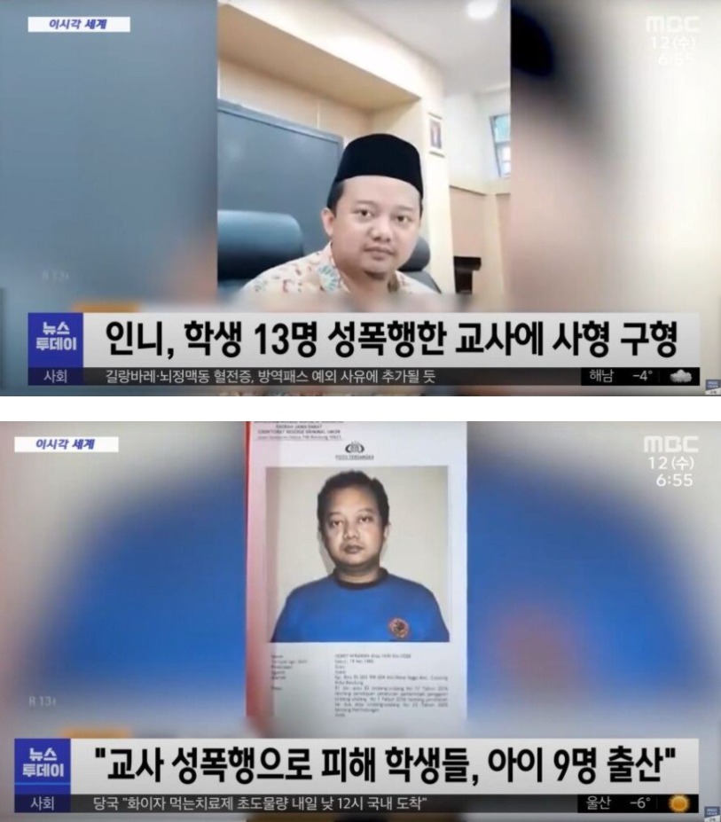 사형 구형 당한 인도네시아 교사