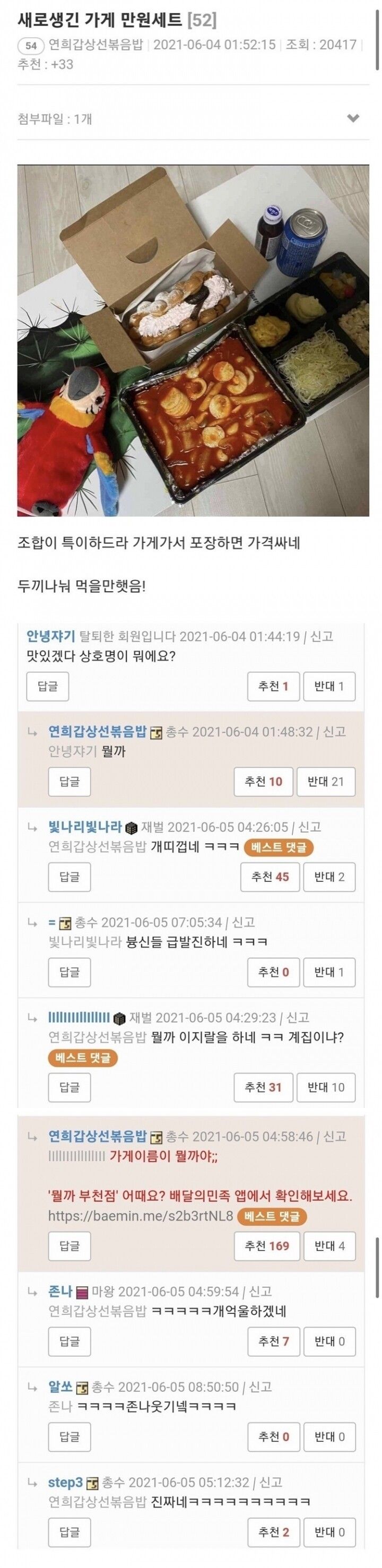 뭘까?