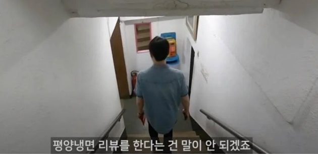 어느 유튜버가 평양냉면 리뷰를 포기한 이유